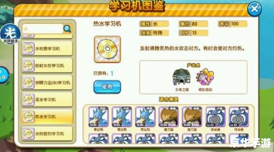 口袋妖怪天空龙：经典游戏分析与探讨