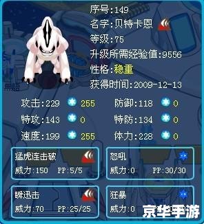 赛尔号贝特卡恩:游戏魅力与策略探讨 赛尔号贝特卡恩:游戏魅力与策略探讨