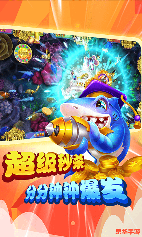 捕鱼达人2免费版——畅享海底世界的免费盛宴 捕鱼达人2免费版——畅享海底世界的免费盛宴