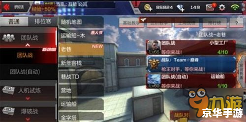 穿越火线卡bug教程：掌握技巧，轻松战胜对手
