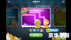 保卫萝卜 挑战17 保卫萝卜挑战17：激战正酣，智慧守护萝卜家园
