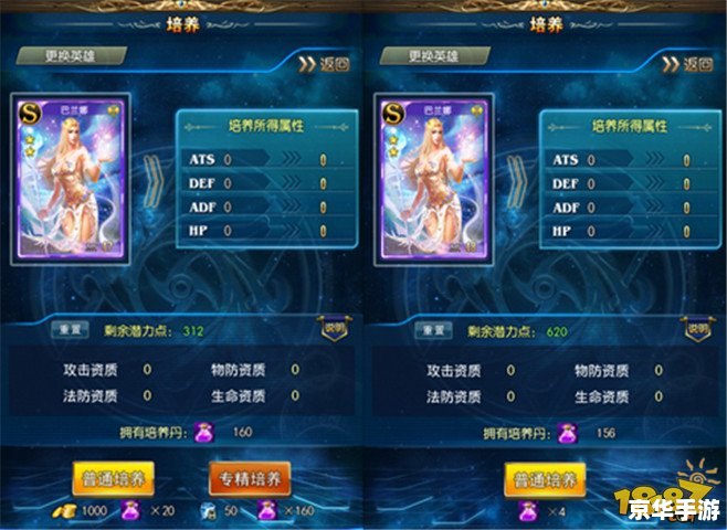 【英雄的试炼】游戏分析