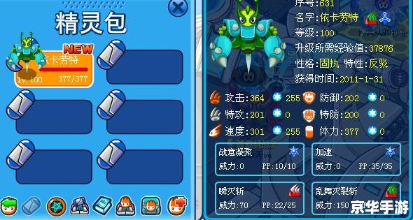 赛尔号依卡劳特怎么融合 赛尔号依卡劳特融合攻略 赛尔号依卡劳特怎么融合 赛尔号依卡劳特融合攻略