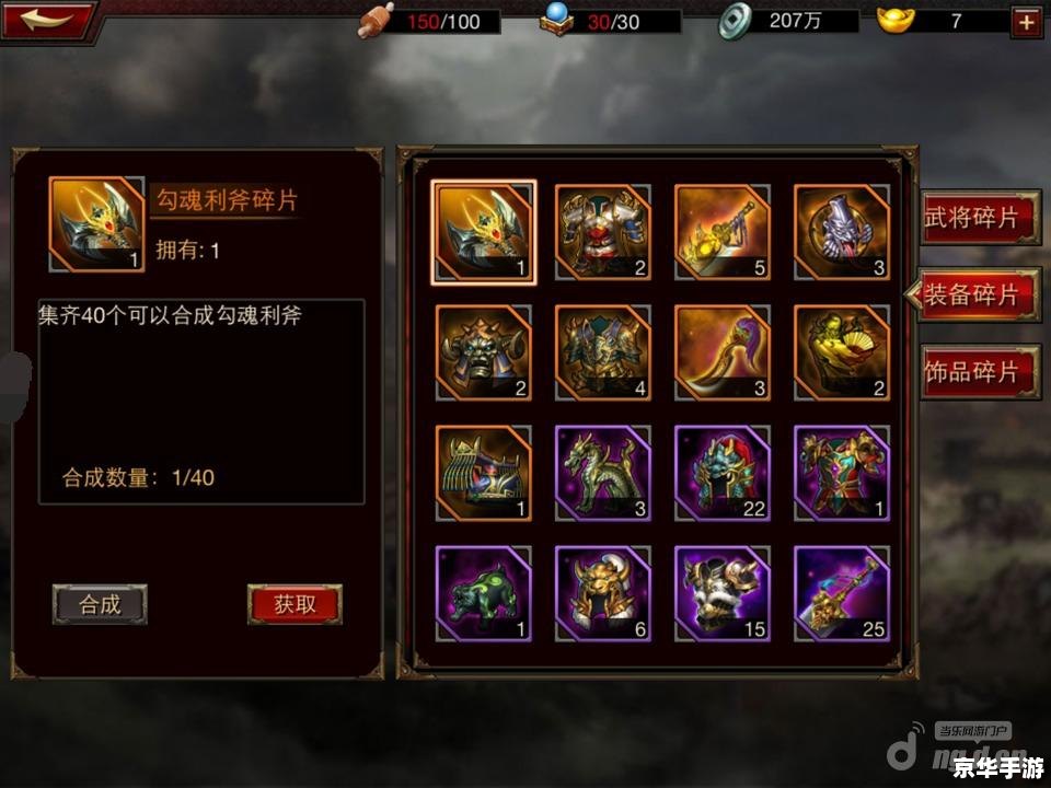 【三国群英传2全秘籍】游戏分析及秘籍指南
