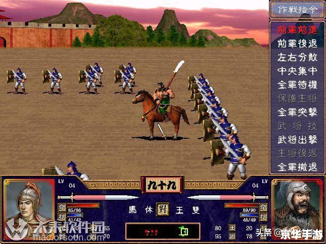 【三国群英传2全秘籍】游戏分析及秘籍指南