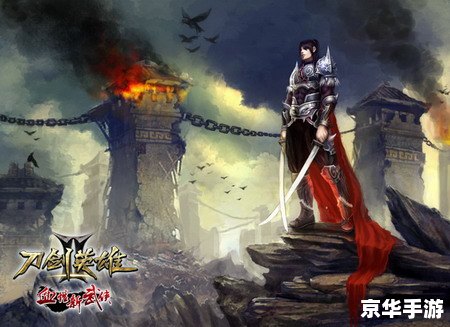 刀剑2好玩吗 刀剑2：一款独具魅力的武侠网游