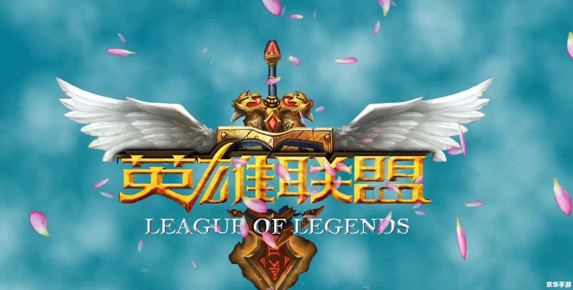 建议:《LOL五周年庆典盛宴,标签悉数登场,回顾经典瞬间共赴荣耀之路》 建议:《LOL五周年庆典盛宴,标签悉数登场,回顾经典瞬间共赴荣耀之路》