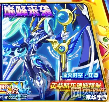 赛尔号绝版精灵悉数登场：回顾与期待