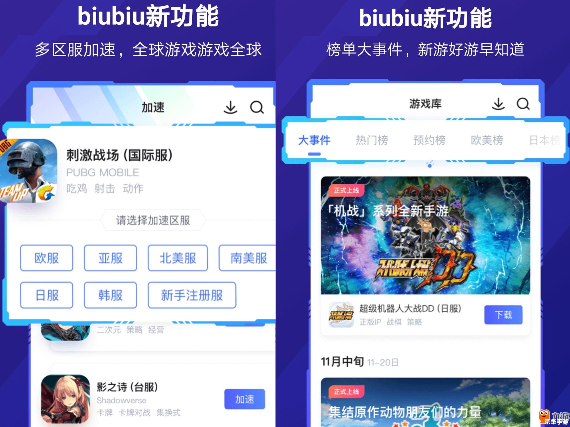 建议:《金山加速器官网:游戏加速利器,畅享顺滑游戏体验》 建议:《金山加速器官网:游戏加速利器,畅享顺滑游戏体验》