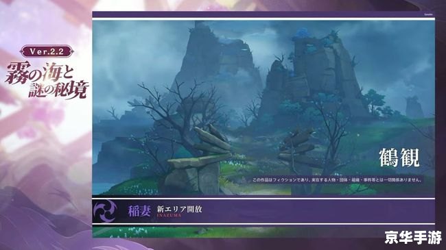 【原神2.2】全新版本“雾海悬谜境”深度解析 【原神2.2】全新版本“雾海悬谜境”深度解析
