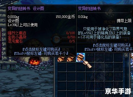 DNF变异的扭转书：悉数解析与游戏影响