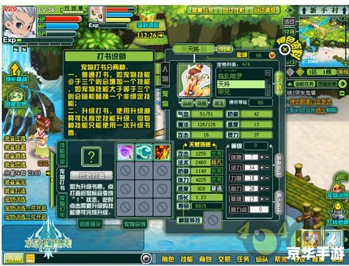 《幻想水浒传3》：经典之作的魅力与玩法探析