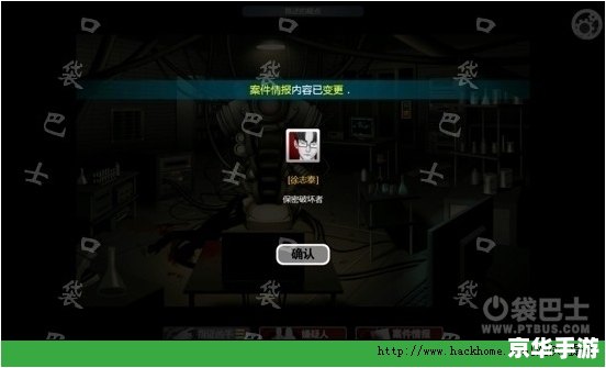 口袋侦探2攻略——掌握技巧,揭开谜团 口袋侦探2攻略——掌握技巧,揭开谜团