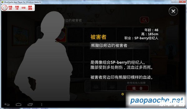 口袋侦探2攻略——掌握技巧,揭开谜团 口袋侦探2攻略——掌握技巧,揭开谜团