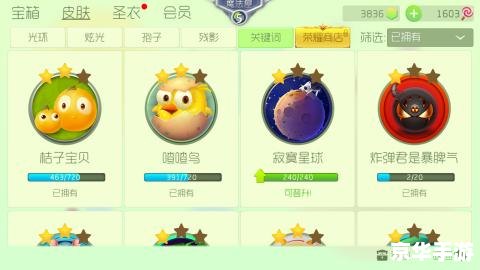 球球大作战刷龙蛋攻略分享