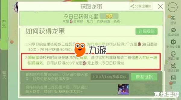 球球大作战刷龙蛋攻略分享