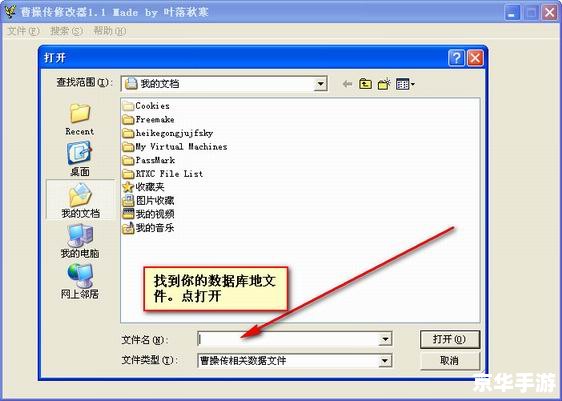 曹操传mod万能修改器——游戏玩家的利器