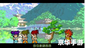 炎龙传说3双燕:经典再现,双燕翩翩舞动传奇 炎龙传说3双燕:经典再现,双燕翩翩舞动传奇