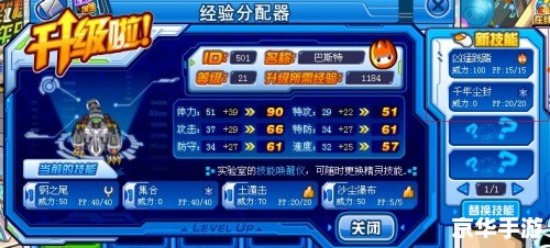 赛尔号鲁斯王技能解析 赛尔号鲁斯王技能解析
