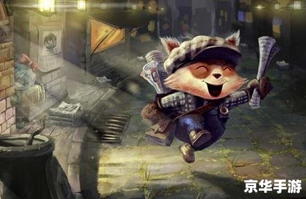 建议:《LOL西西:探秘与战斗的终极体验》 建议:《LOL西西:探秘与战斗的终极体验》