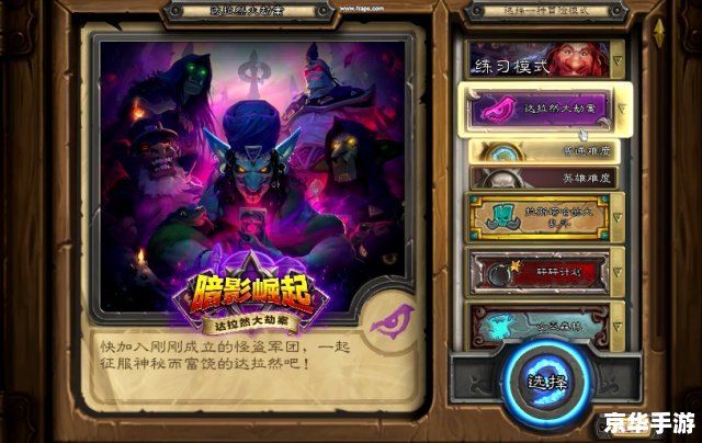 达拉然玩具店——游戏内的奇幻商城 达拉然玩具店——游戏内的奇幻商城