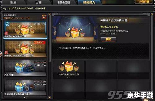 达拉然玩具店——游戏内的奇幻商城