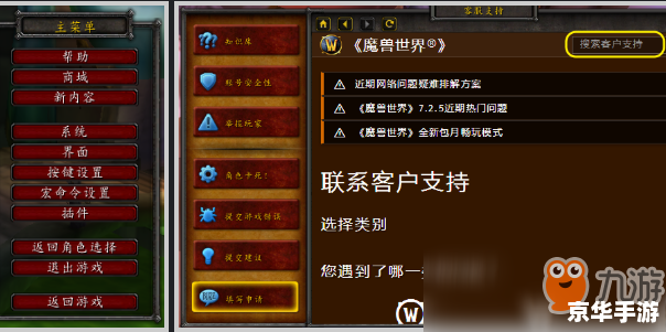 魔兽世界密码找回：保障账户安全，轻松重拾游戏乐趣