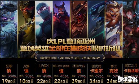 建议:《LOL免费英雄悉数登场:全新体验,不容错过!》 建议:《LOL免费英雄悉数登场:全新体验,不容错过!》
