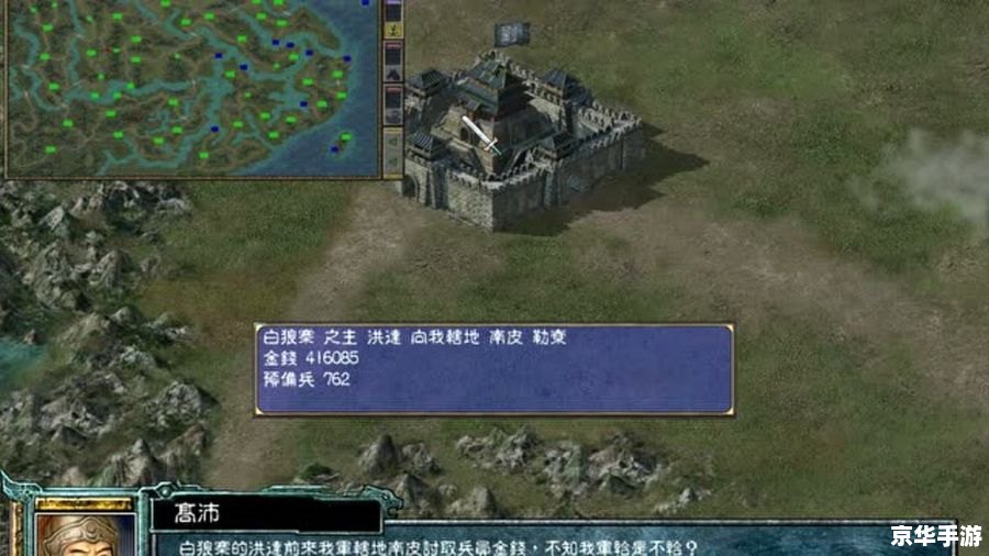 【三国群英传6秘籍】游戏分析及秘籍探讨 【三国群英传6秘籍】游戏分析及秘籍探讨
