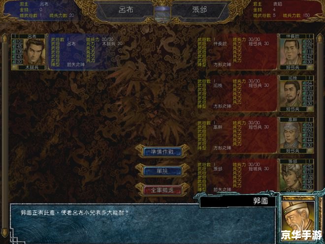 【三国群英传6秘籍】游戏分析及秘籍探讨 【三国群英传6秘籍】游戏分析及秘籍探讨