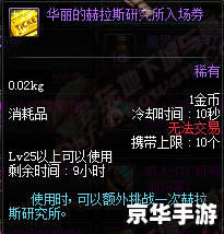 【DNF格兰之森山麓】探险之旅，揭开神秘的面纱
