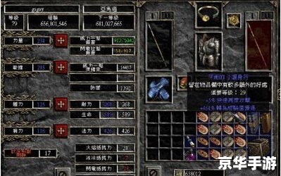 暗黑破坏神2修改器 建议: 暗黑破坏神2修改器 建议:
