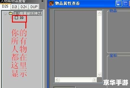 暗黑破坏神2修改器 建议: 暗黑破坏神2修改器 建议: