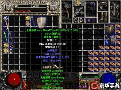 暗黑破坏神2修改器 建议：