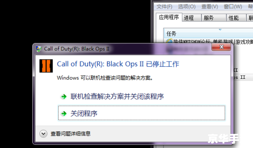 使命召唤9黑屏问题探讨 使命召唤9黑屏问题探讨