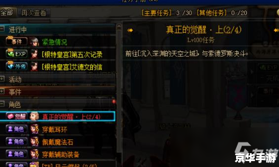 DNF三觉任务全解析 DNF三觉任务全解析