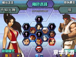 【拳皇wing1.9】游戏分析 【拳皇wing1.9】游戏分析