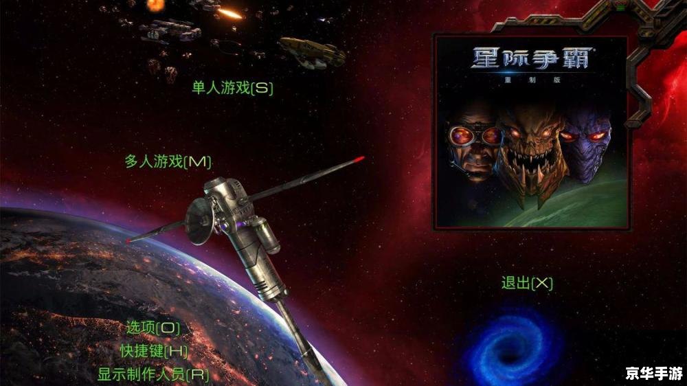 星际争霸3 建议: 星际争霸3 建议: