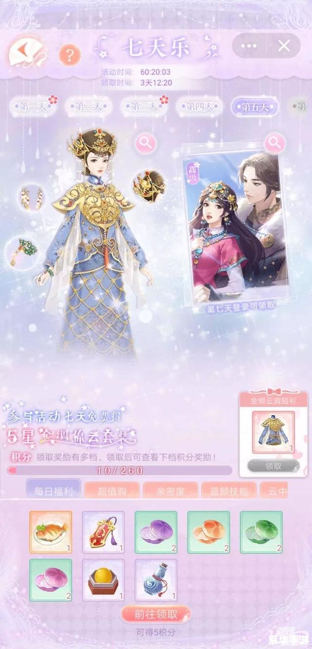 【侧妃攻略】游戏:宫廷之心,智慧之战 【侧妃攻略】游戏:宫廷之心,智慧之战