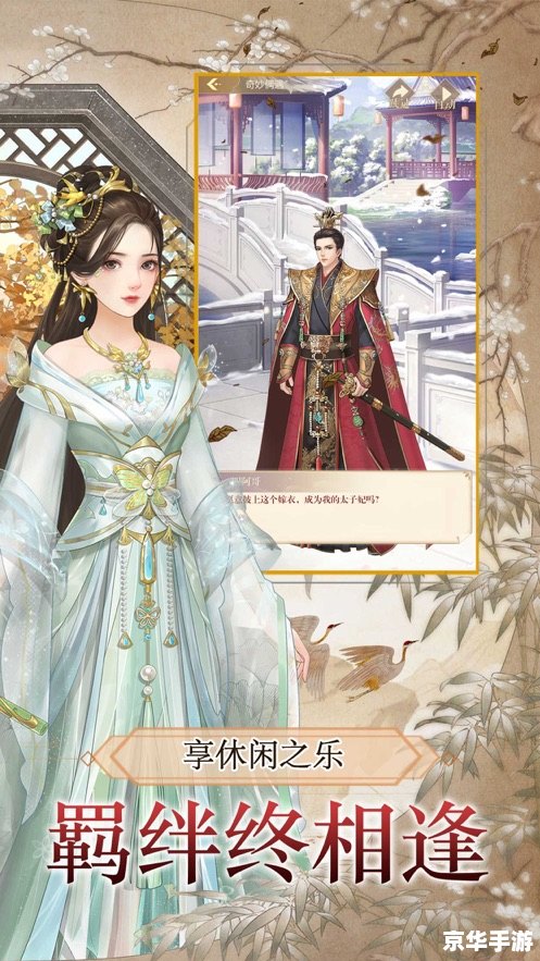 【侧妃攻略】游戏:宫廷之心,智慧之战 【侧妃攻略】游戏:宫廷之心,智慧之战