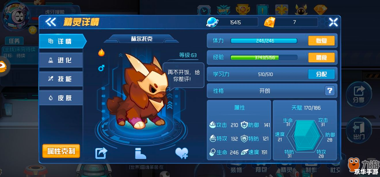 赛尔号血魔：游戏背景与玩法分析