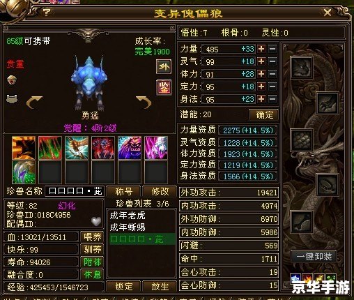 天龙八部3副本职业：探秘与战斗的终极选择
