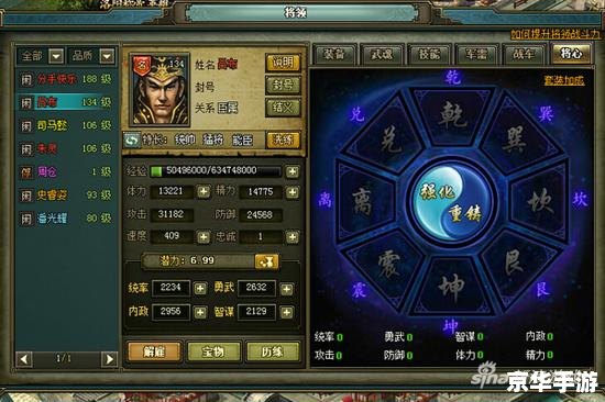 热血三国刷声望:策略与技巧全解析 热血三国刷声望:策略与技巧全解析