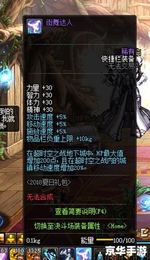 DNF宠物饱食度详解
