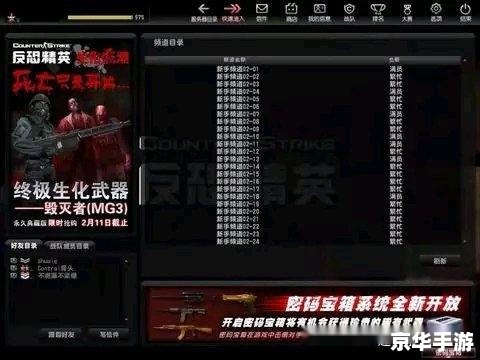 CSOL多开:游戏玩法与策略探讨 CSOL多开:游戏玩法与策略探讨