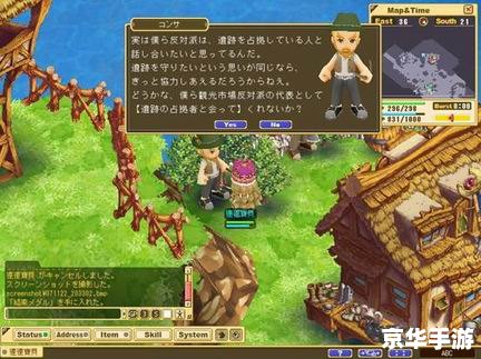 《魔力宝贝II》游戏介绍