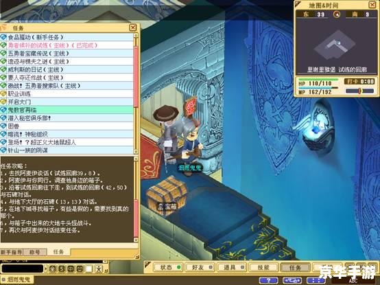 《魔力宝贝II》游戏介绍