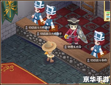 《魔力宝贝II》游戏介绍