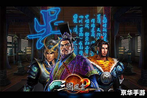 真三国无双6PSP:重温经典,掌中三国风云再起 真三国无双6PSP:重温经典,掌中三国风云再起