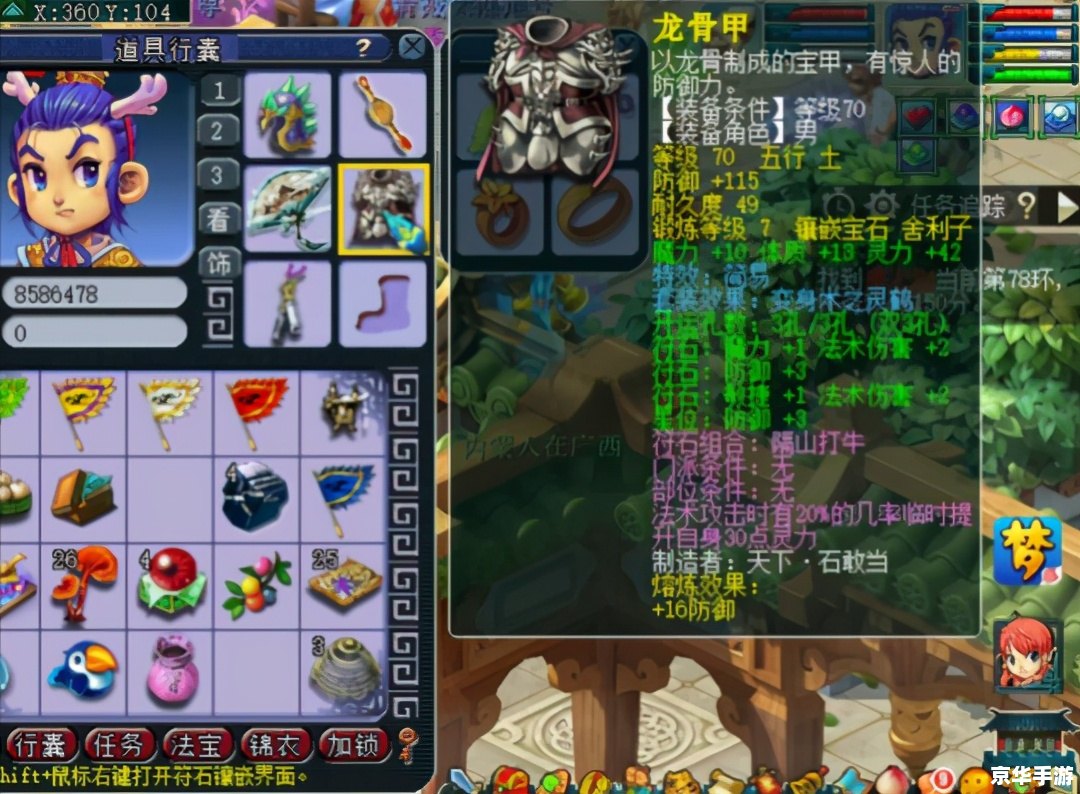 【造梦西游修改吧】探秘:游戏魅力与修改艺术 【造梦西游修改吧】探秘:游戏魅力与修改艺术